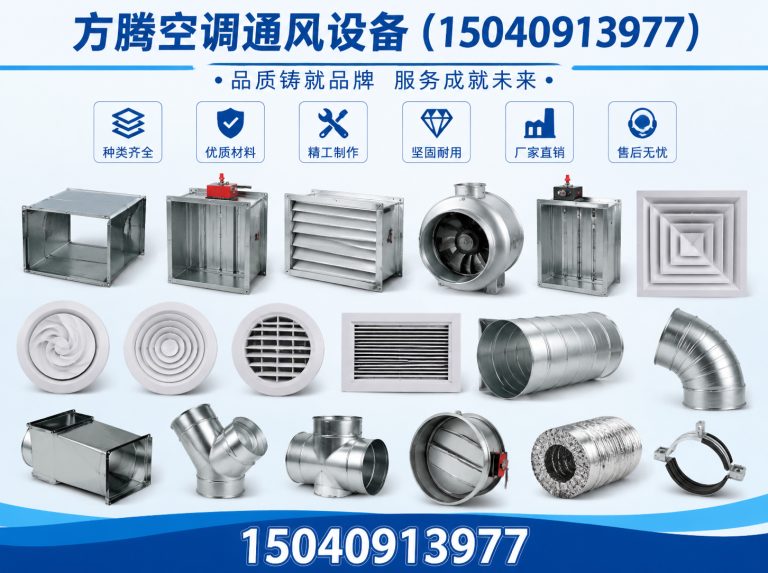 连山区散流器展示图
